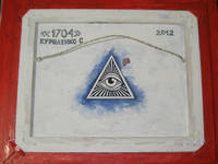 Картина 1704 Художник Сергей Викторович Куриленко 2012 год Обратная сторона картины 1704