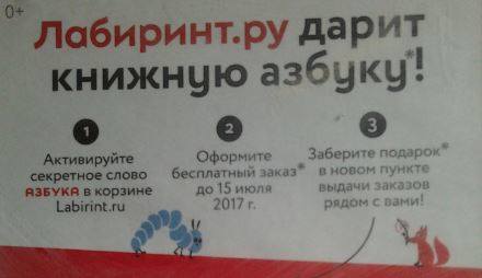 секретное слово лабиринт июль 2017 1