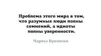 Проблема этого мира в том,..