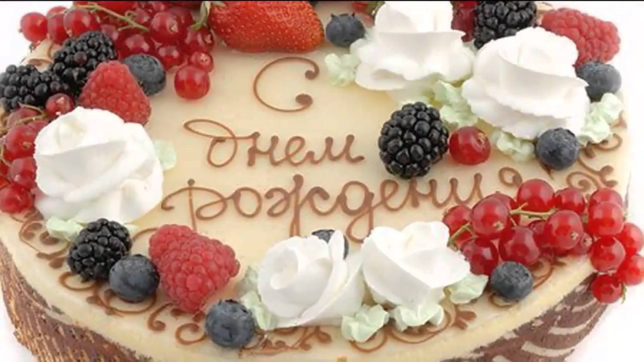 Открытка торт и женщина 898