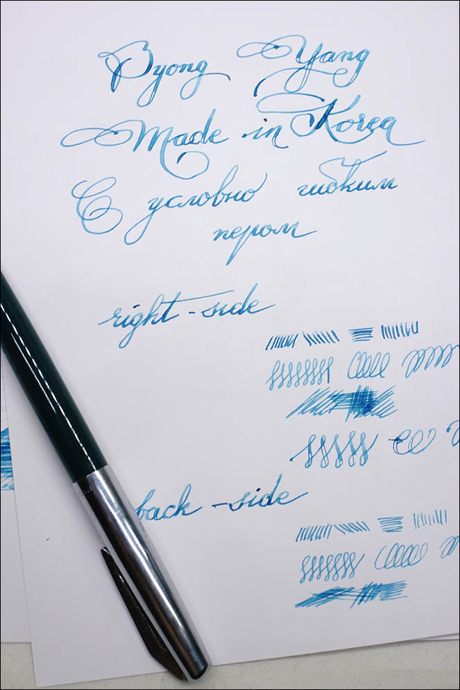 Pyong Yang pen. Lenskiy.org
