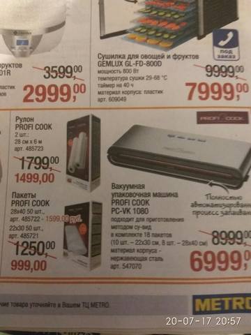 Где, что и когда купить в Москве