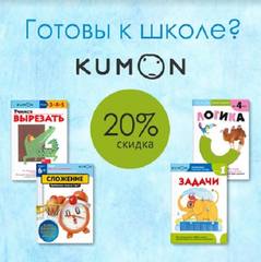 кумон кумон