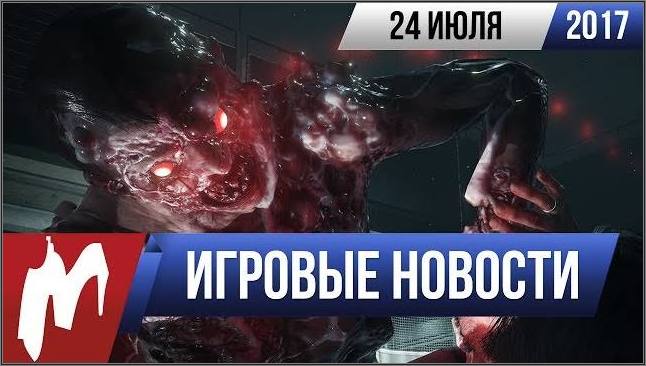 Игровые новости - 24 июля