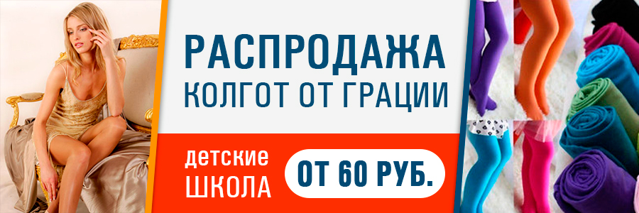 Интернет Магазин Одежды Грация Стиля