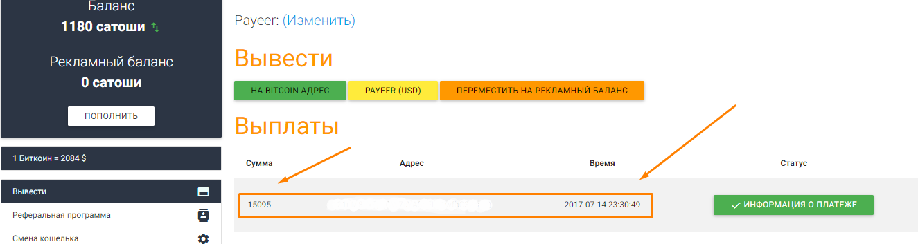 Биткоин букс серфинг – adbtc.top 18063572