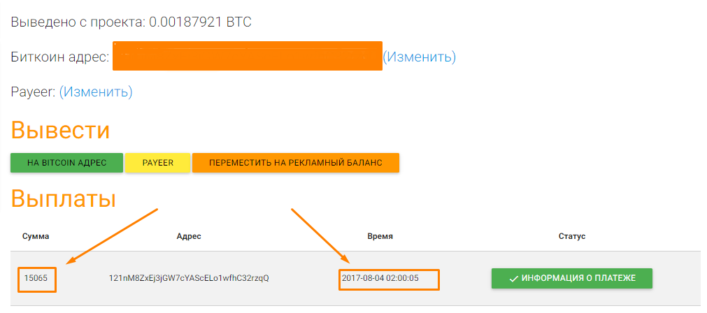 Биткоин букс серфинг – adbtc.top 18134917