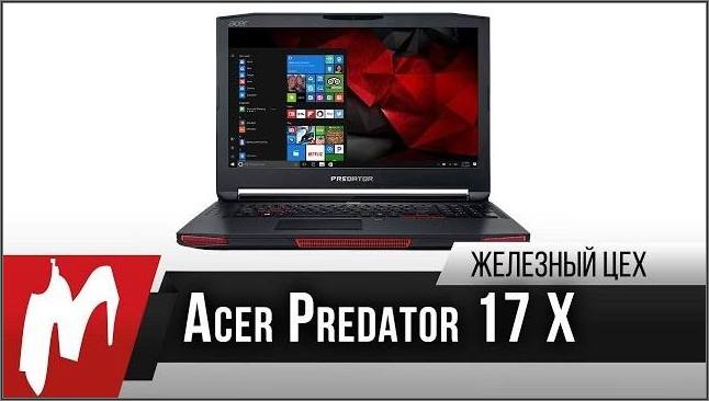 Ноутбук на GTX 1080 - AcerPredator 17 X