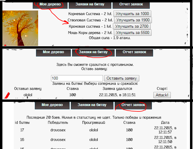 Битва между игроками