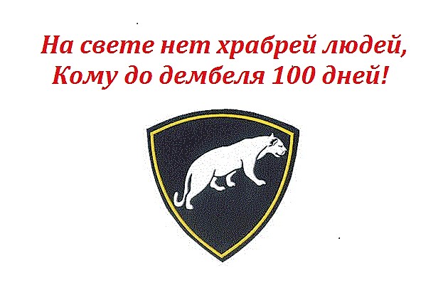 100 дней до дома 6