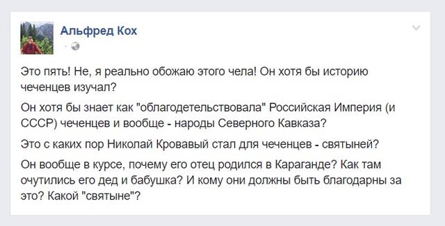 Кох кадыров