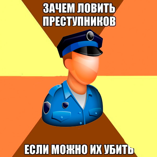 Ловить преступников перевод Ловить преступников перевод