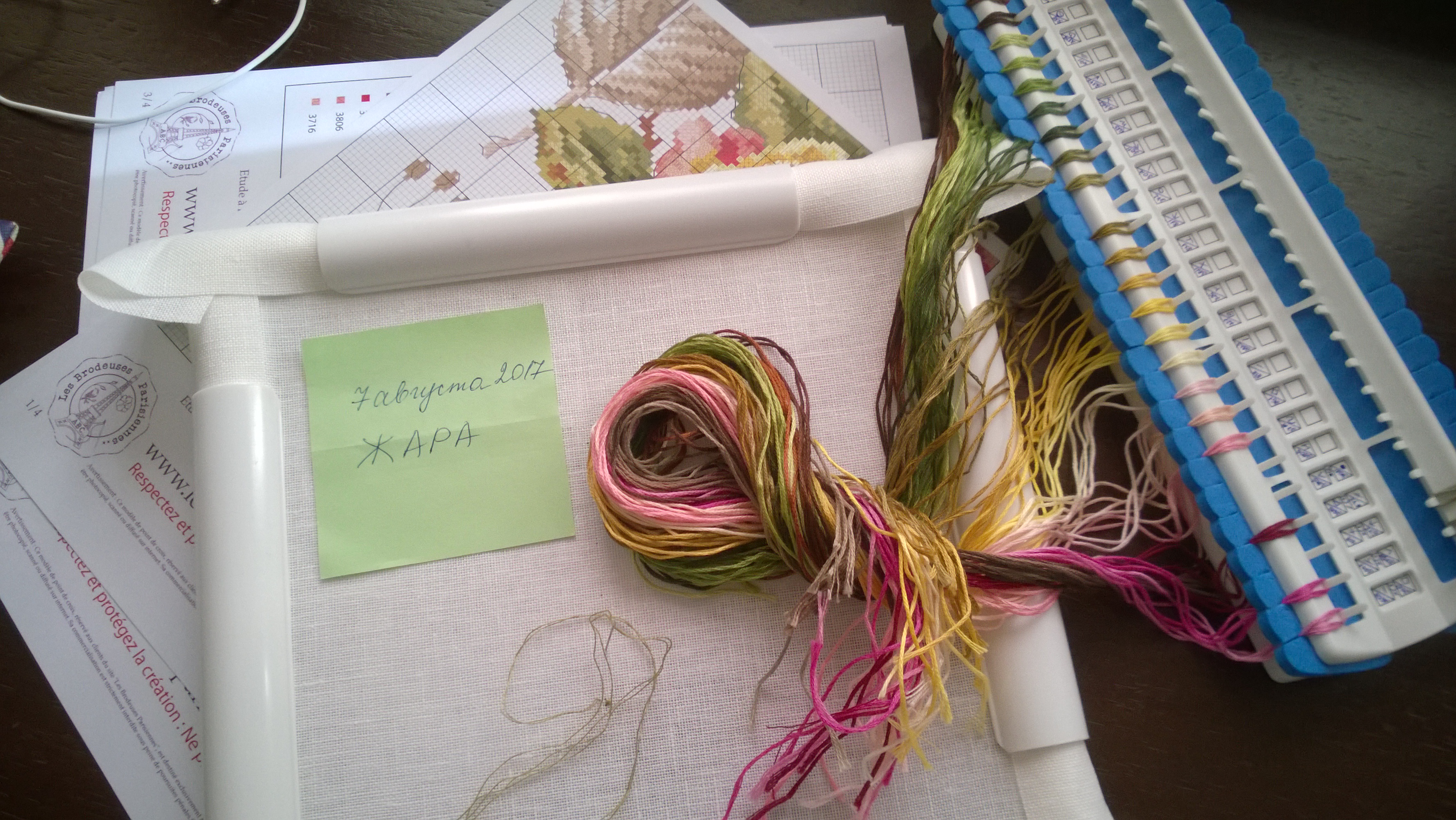 ИМ Роза POE 11.08.17