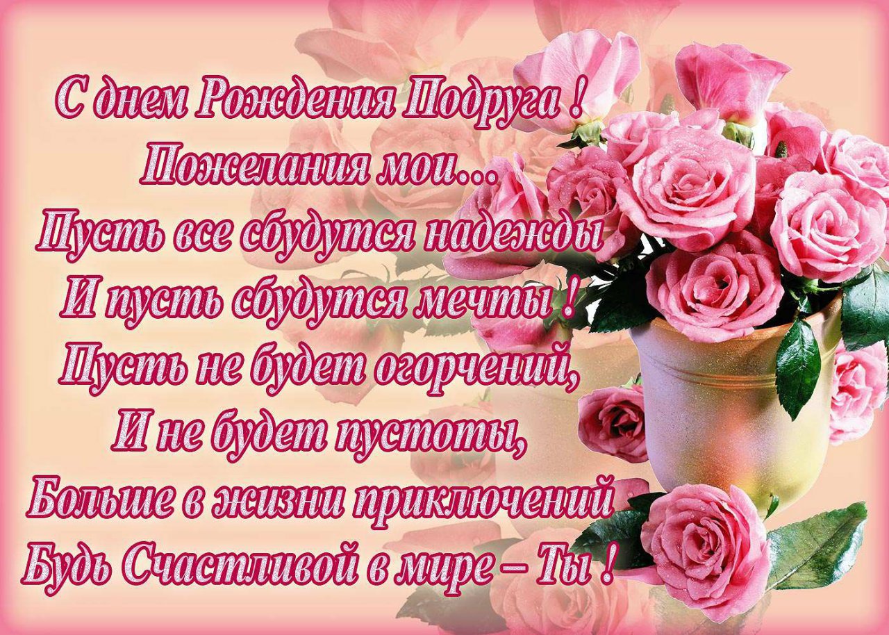 Поздравления 546