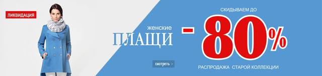 Магазин Старой Коллекции Одежды