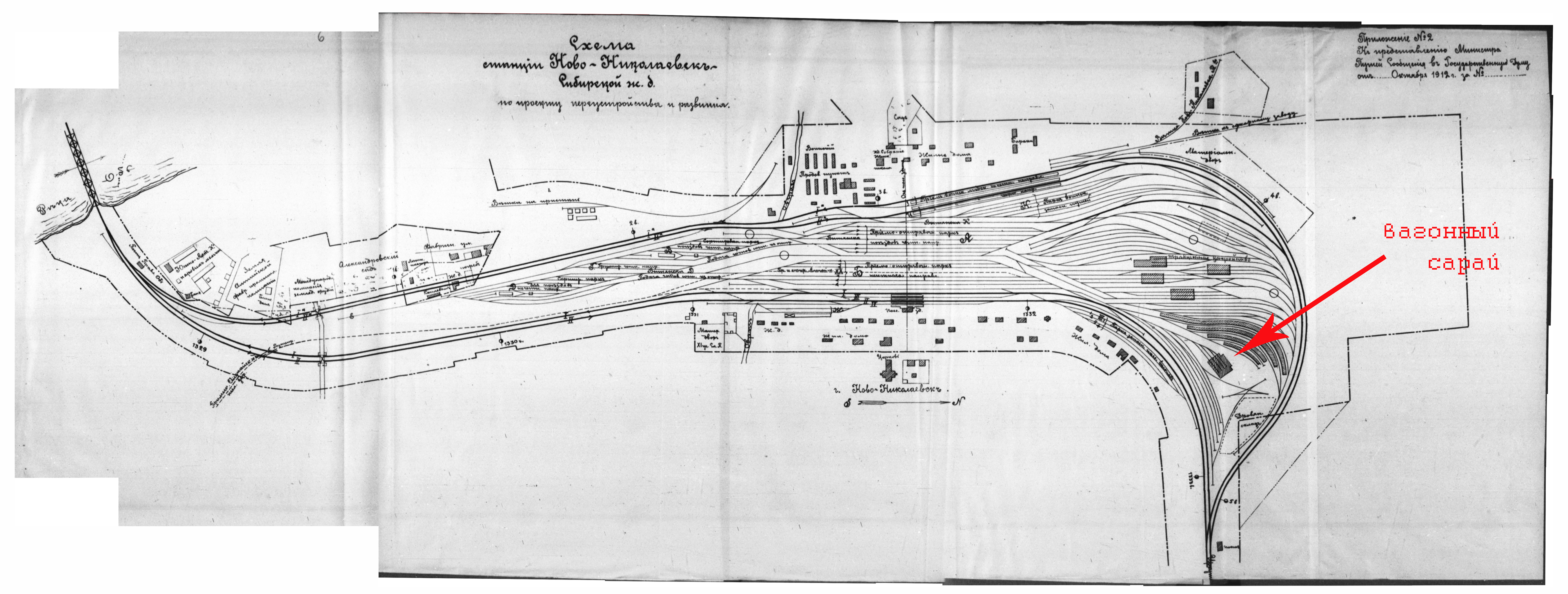 1912 Схема станции Ново-Николаевск по проекту переустройства и развития 1912 (склейка 2017) копия