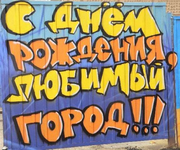 Донецк