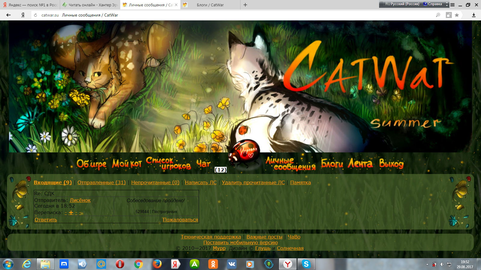 Изображение - Зимний дизайн. PNG CatWar вики FANDOM Дизайн CatWar вики FANDOM powered by Wikia