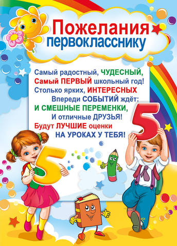 Поздравления с первоклашкой бабушке Поздравления с первоклашкой бабушке