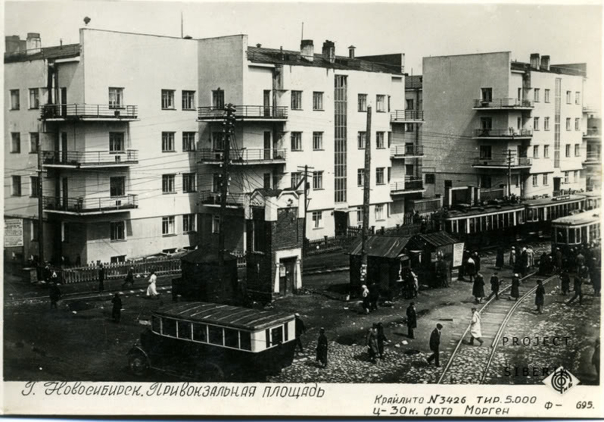 Челюскинцев 1936