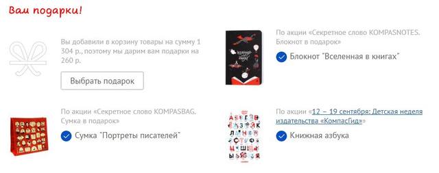 секретные слова лабиринт секретные слова лабиринт