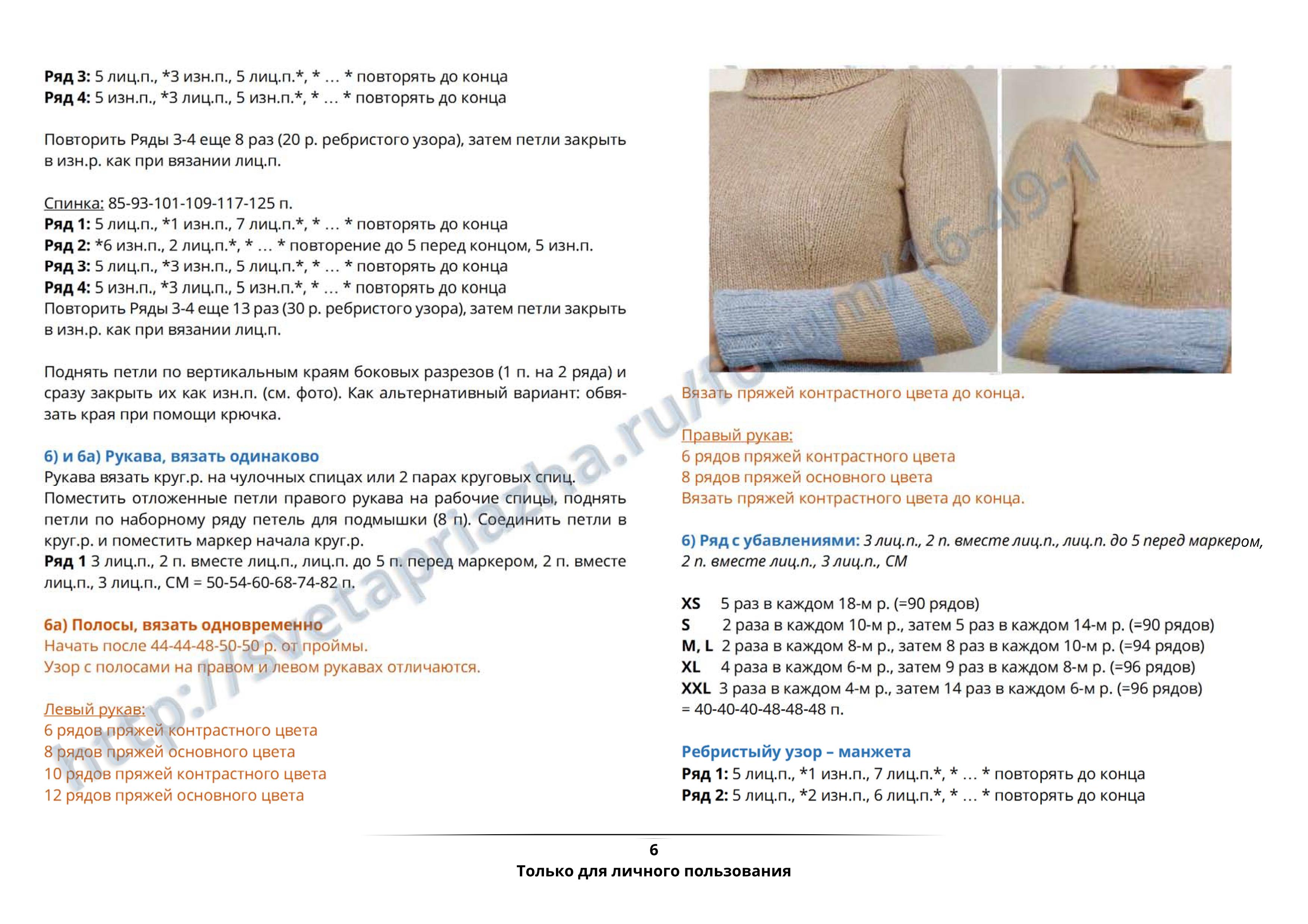 Basic 3 and 5 by von Hinterm Stein 6