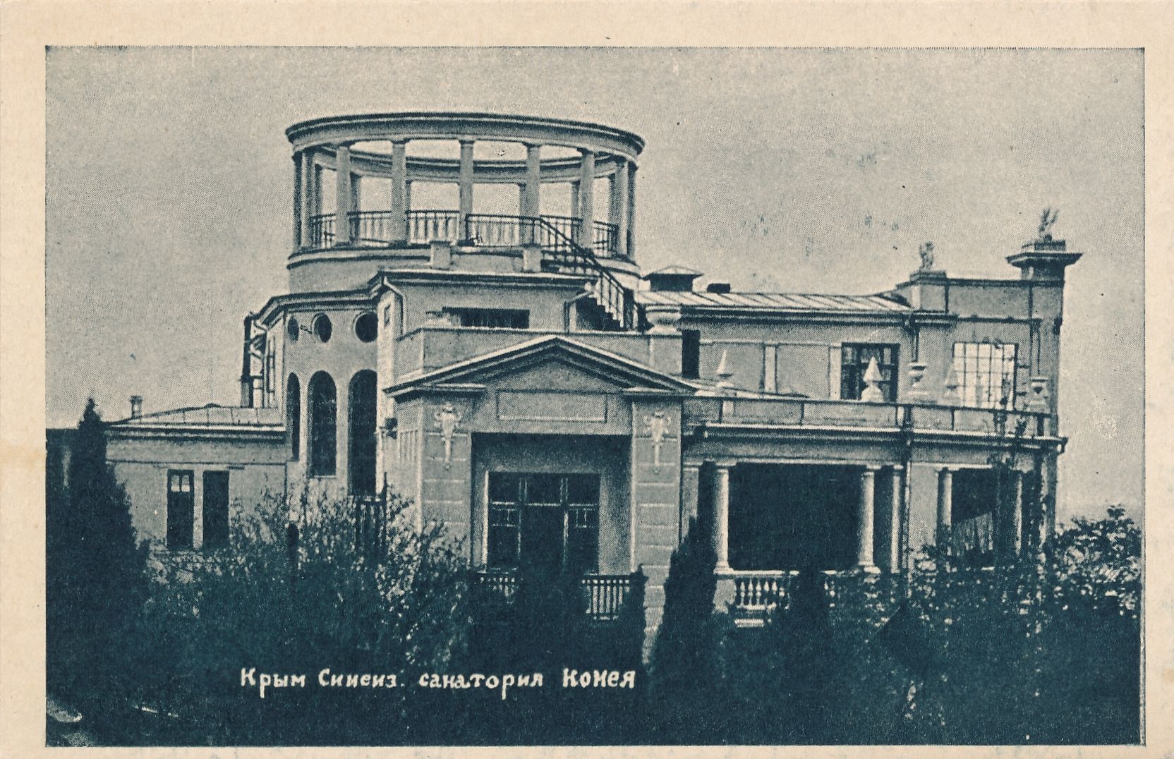 Симеиз. Санатория Комея. 1925-1927 гг