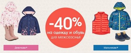 Mothercare Интернет Магазин Беларусь