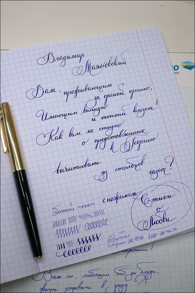 Geha 708|715 hybrid with USSR piston-filler. Lenskiy.org