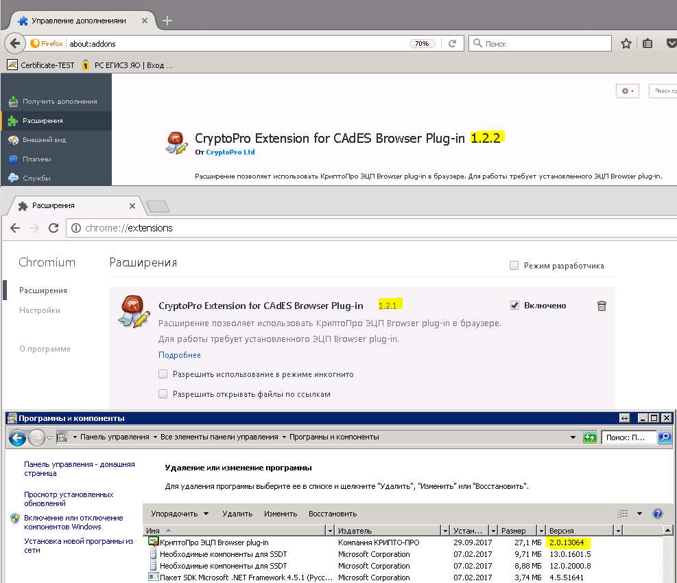Неразбериха с КриптоПро ЭЦП Browser plug-in