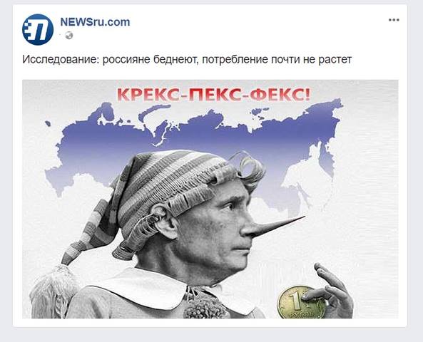 Буратино Путин рубль