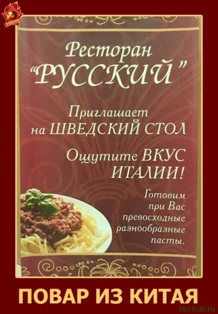Ресторан Русский