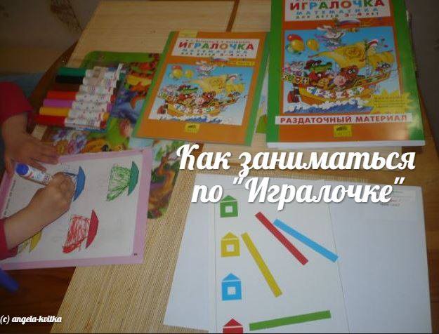 игралочка игралочка