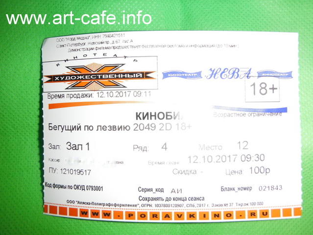 Новые фильмы в кинотеатре - рецензии, отзывы, рекомендации - Page 8 18975331_m