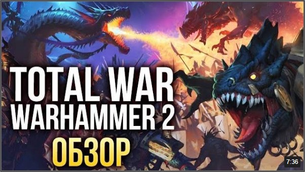 Total War: WARHAMMER 2 - Обзор