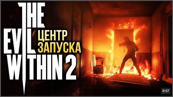 THE EVIL WITHIN 2