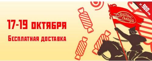 Промокод Аленка Интернет Магазин
