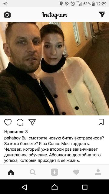 Соня Егорова ученица Похабова