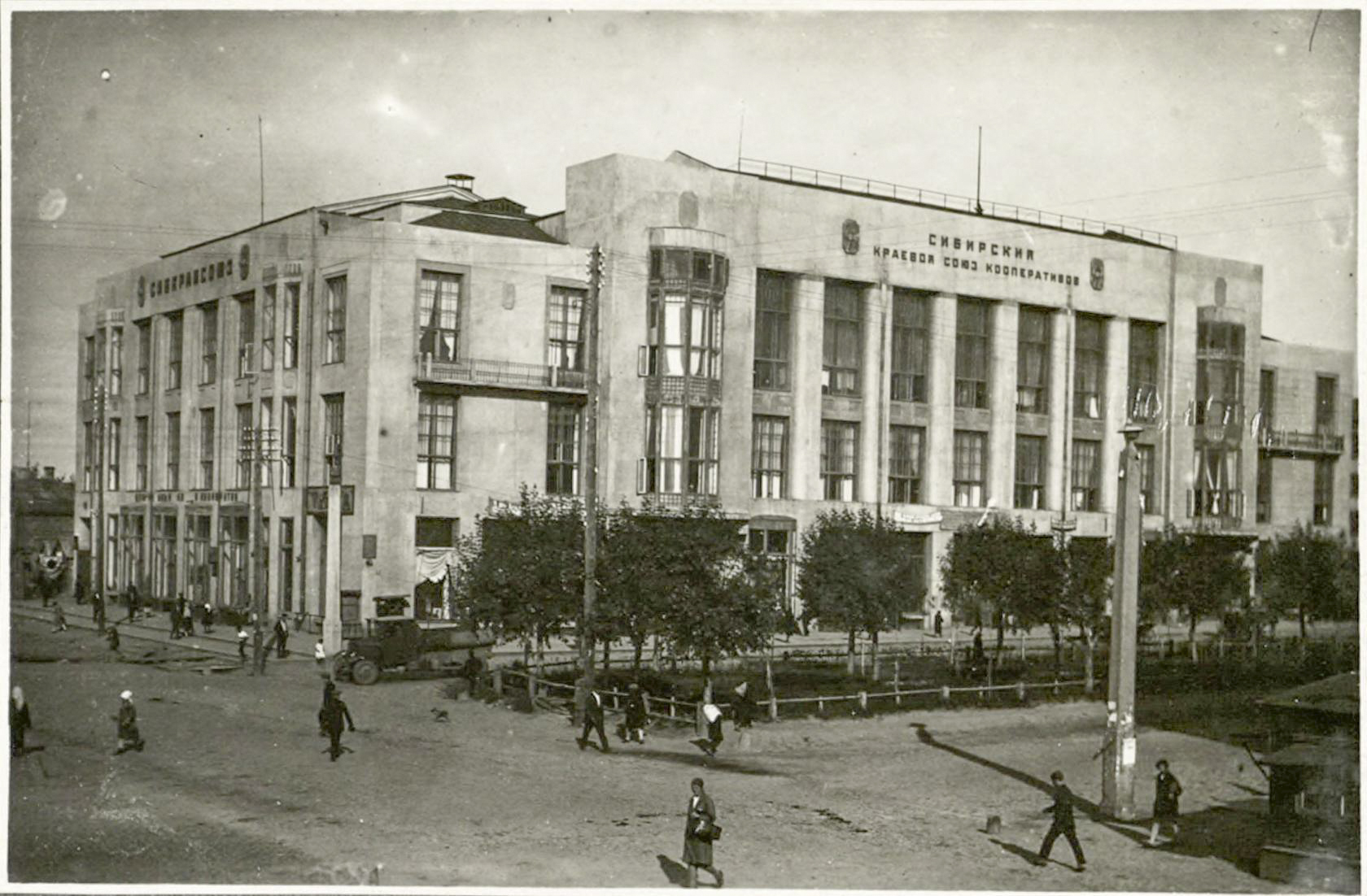 Здание Сибкрайсоюза