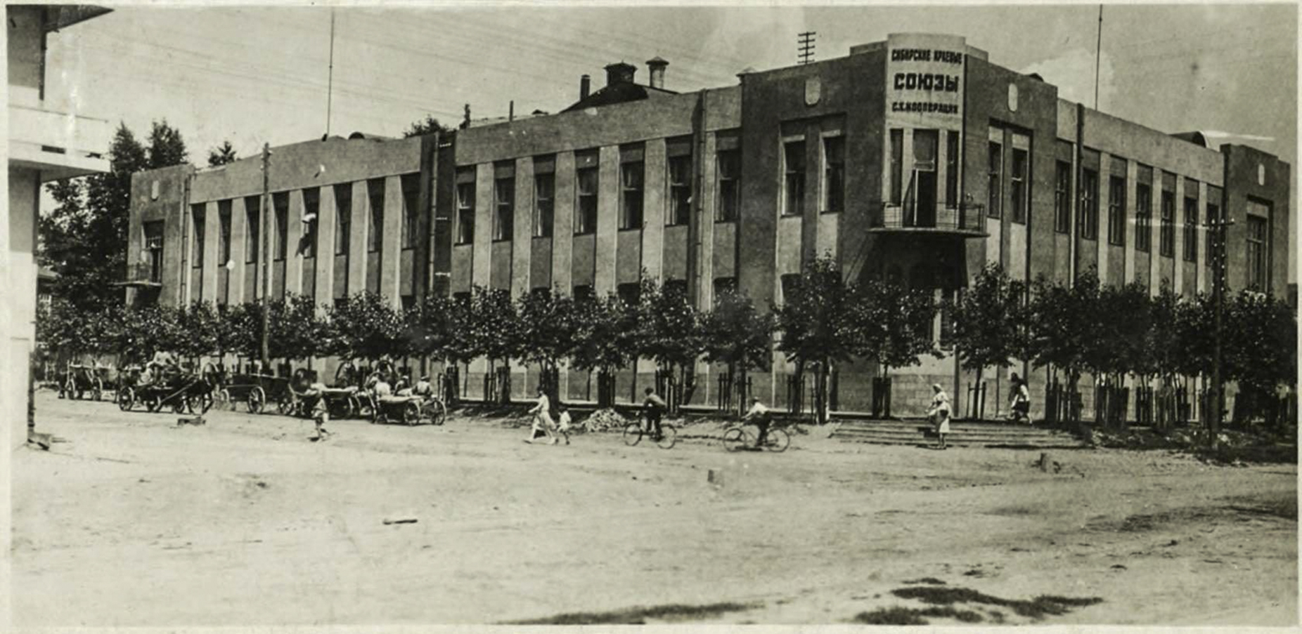 Новое здание Сибкрайз1934
