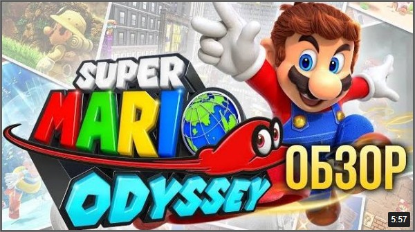 Super Mario Odyssey