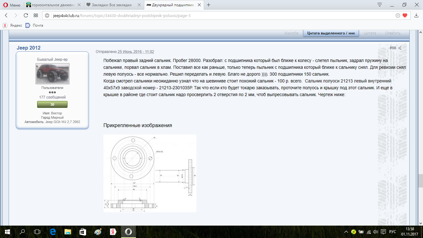 Подшипник полуоси.