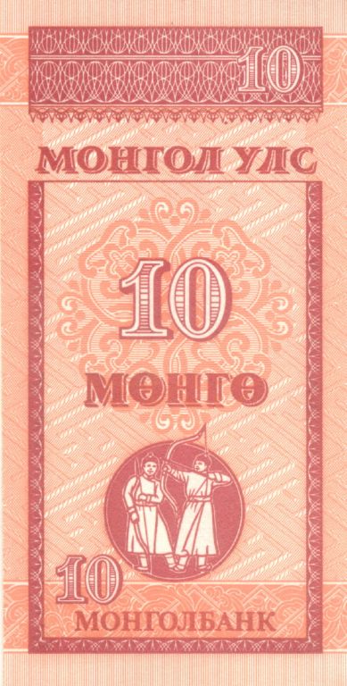 Монголия - 10 Менго 1993 UNC