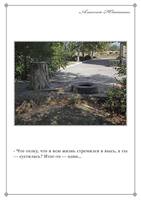 Прогулки с фотиком (2010-2011) 142