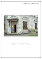 Прогулки с фотиком (2010-2011) 58