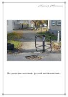 Прогулки с фотиком (2010-2011) 11