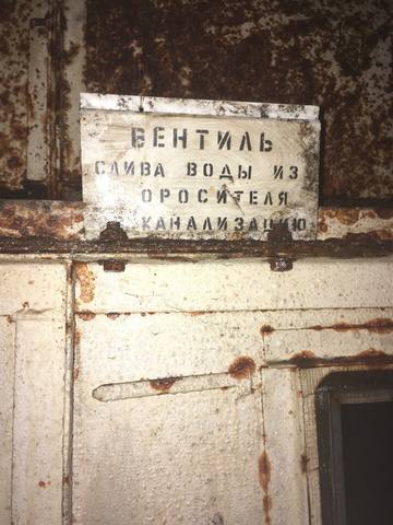 Убежище г.Симферополь ул.Воровского