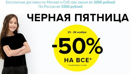 Промокод В Интернет Магазин Acoola
