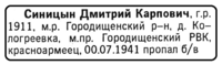 http://images.vfl.ru/ii/1511457261/7eece054/19542776_s.png