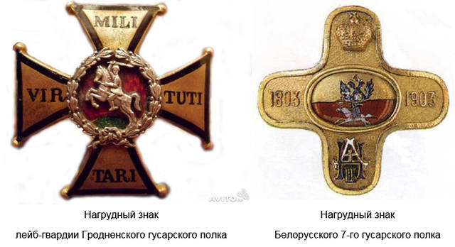 нагрудный знак герб «Погоня»